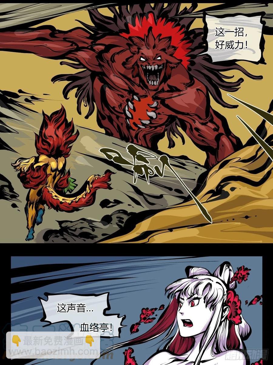 《诡园录（开局一座山水园林）》百八十，道心助威，精魄助力 第9页