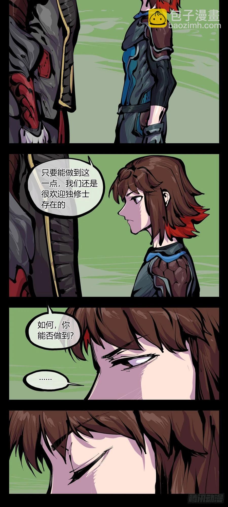 《诡园录（开局一座山水园林）》百八二，功德加身 第12页
