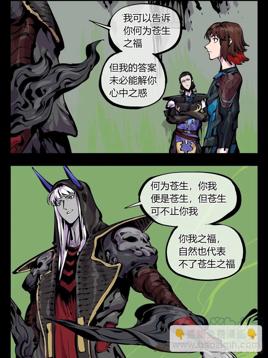 《诡园录（开局一座山水园林）》百八二，功德加身 第15页