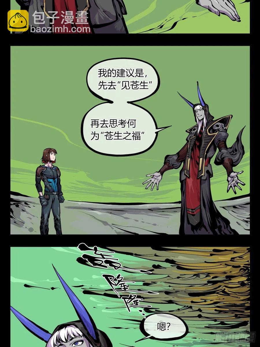 《诡园录（开局一座山水园林）》百八二，功德加身 第16页