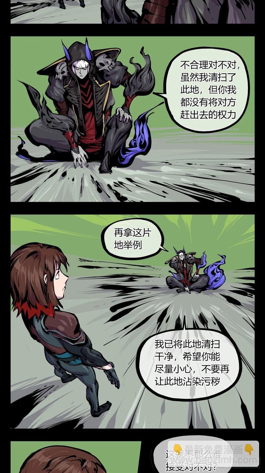 《诡园录（开局一座山水园林）》百八二，功德加身 第2页