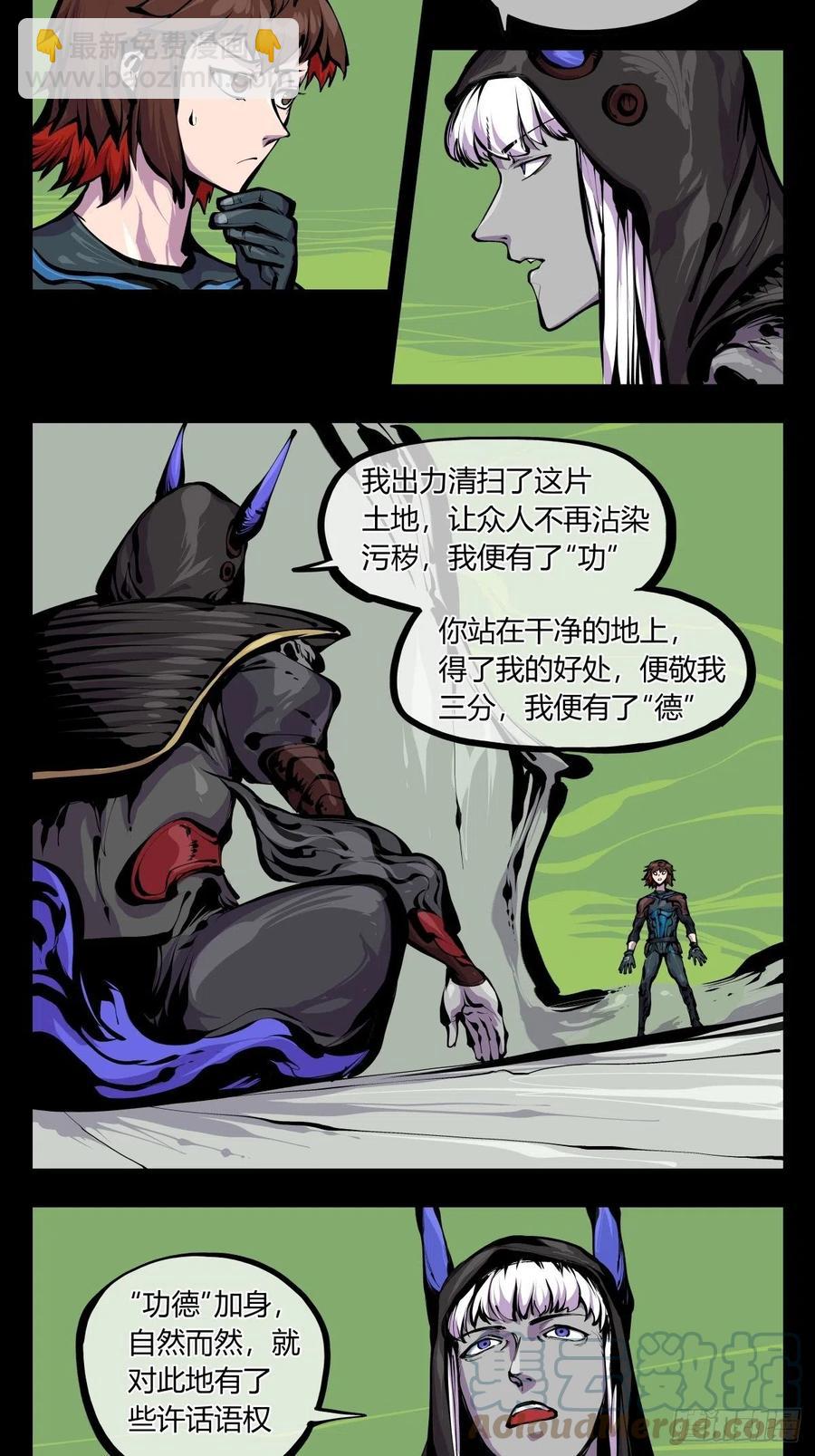 《诡园录（开局一座山水园林）》百八二，功德加身 第3页
