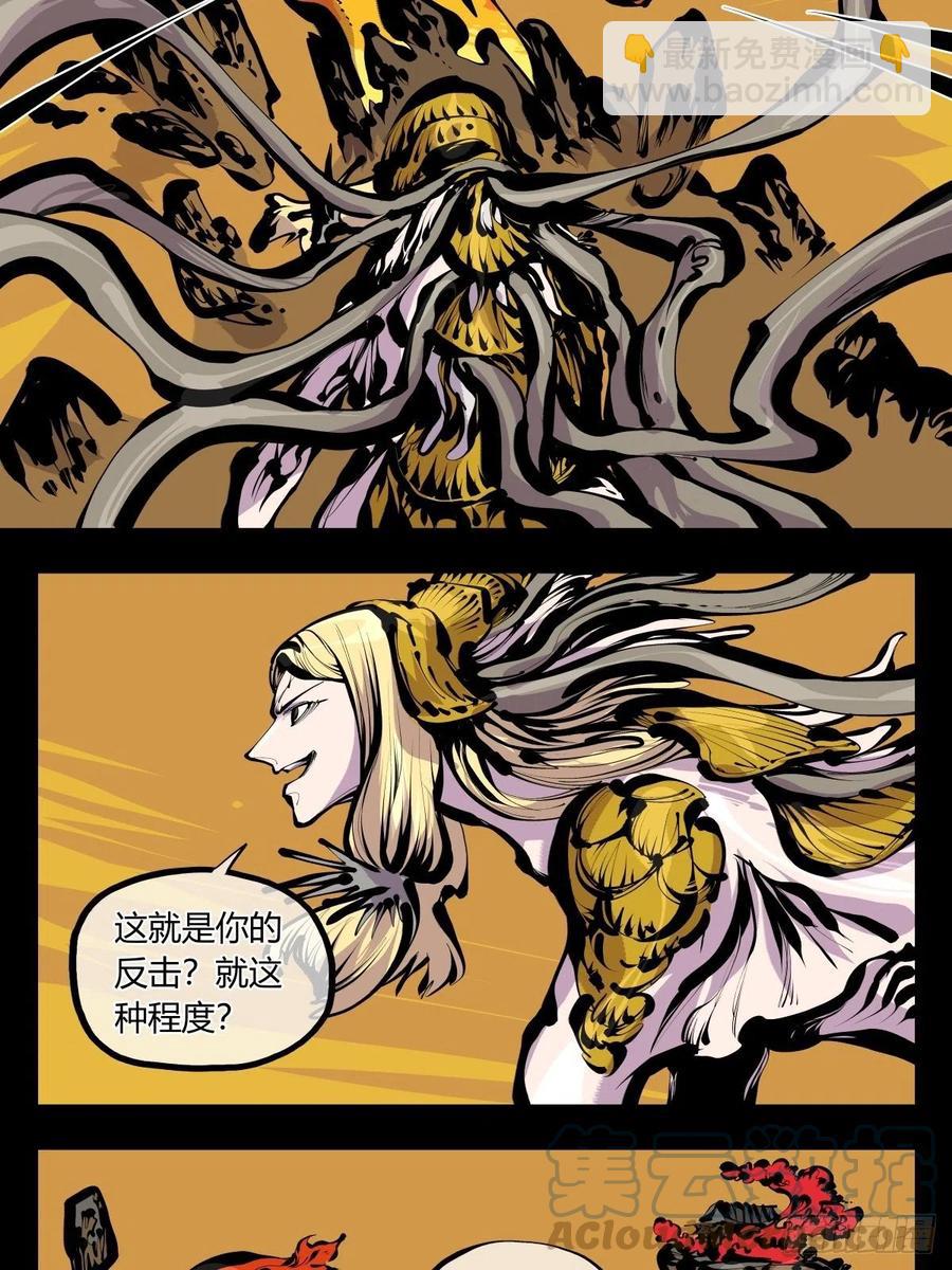 《诡园录（开局一座山水园林）》百八四，心内化身 第15页