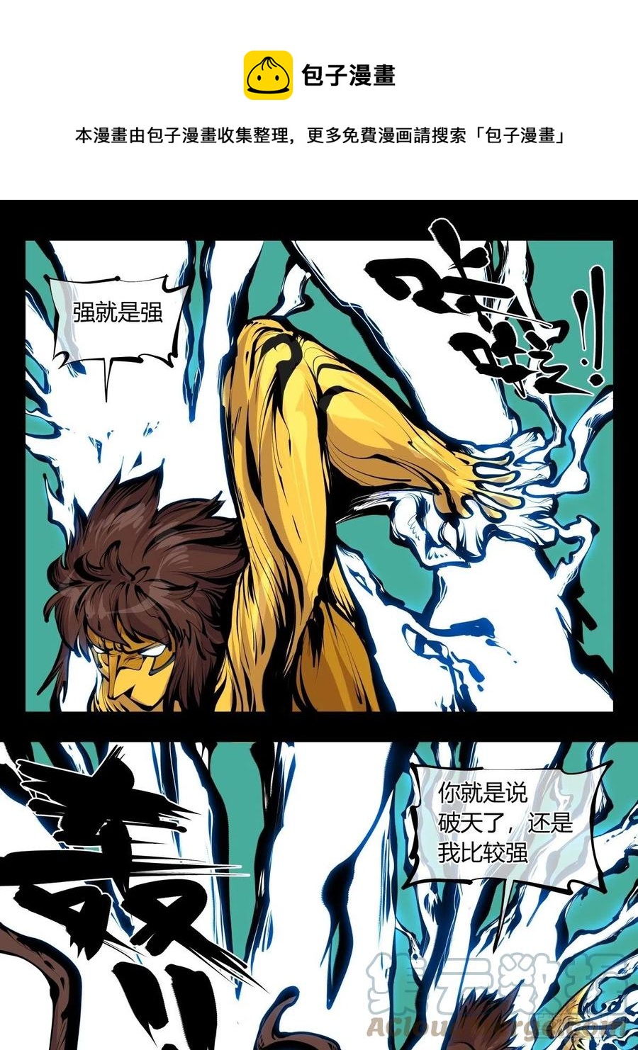《诡园录（开局一座山水园林）》百八四，心内化身 第1页
