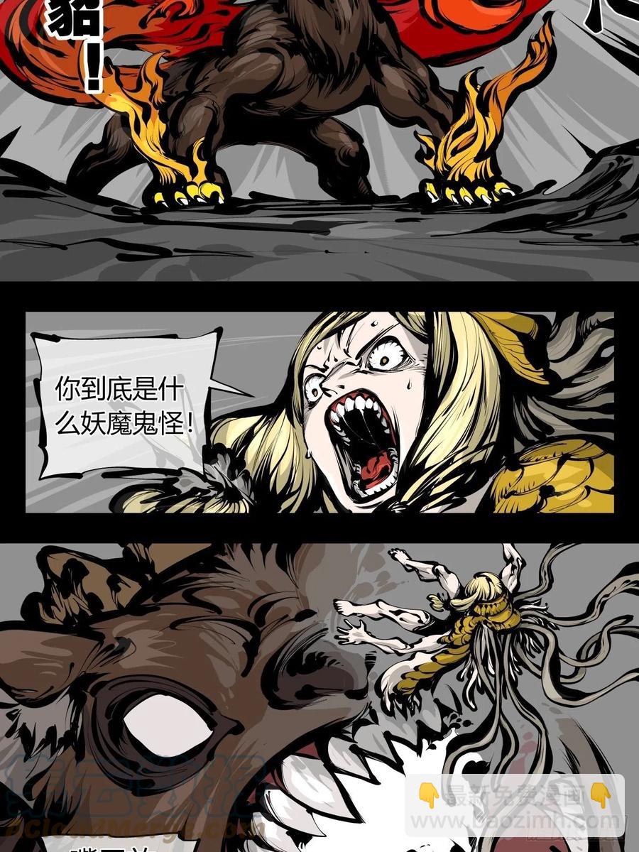 《诡园录（开局一座山水园林）》百八四，心内化身 第21页