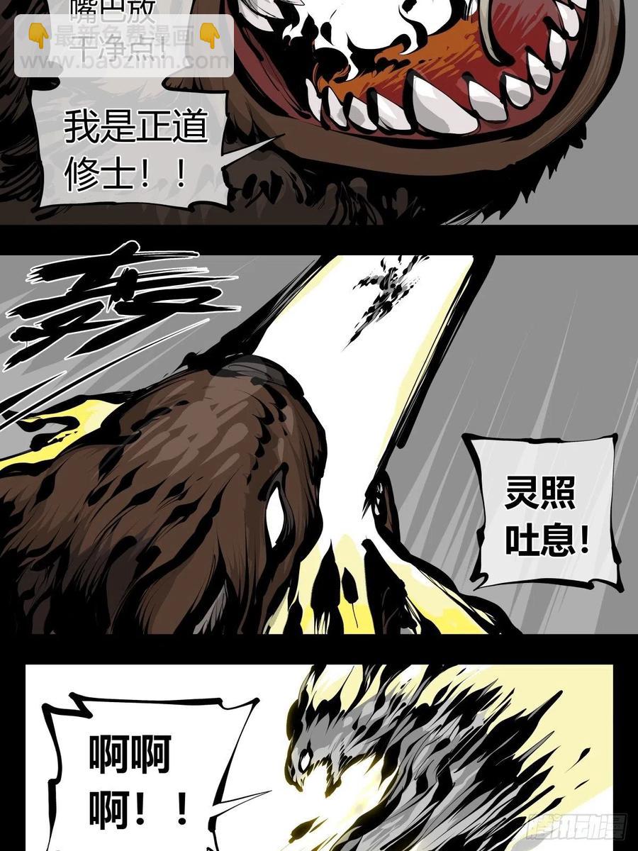 《诡园录（开局一座山水园林）》百八四，心内化身 第22页