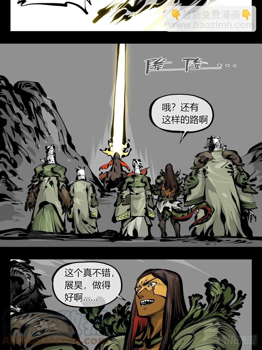 《诡园录（开局一座山水园林）》百八四，心内化身 第23页