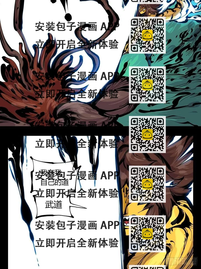 《诡园录（开局一座山水园林）》百八四，心内化身 第2页