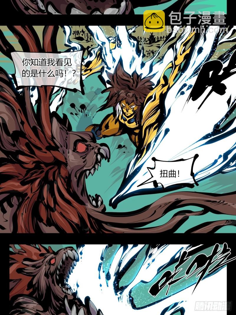 《诡园录（开局一座山水园林）》百八三，天道算老几！ 第10页
