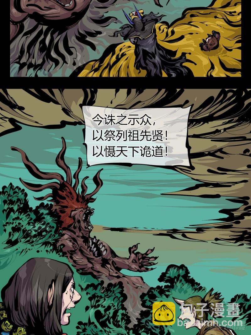 《诡园录（开局一座山水园林）》百八三，天道算老几！ 第3页