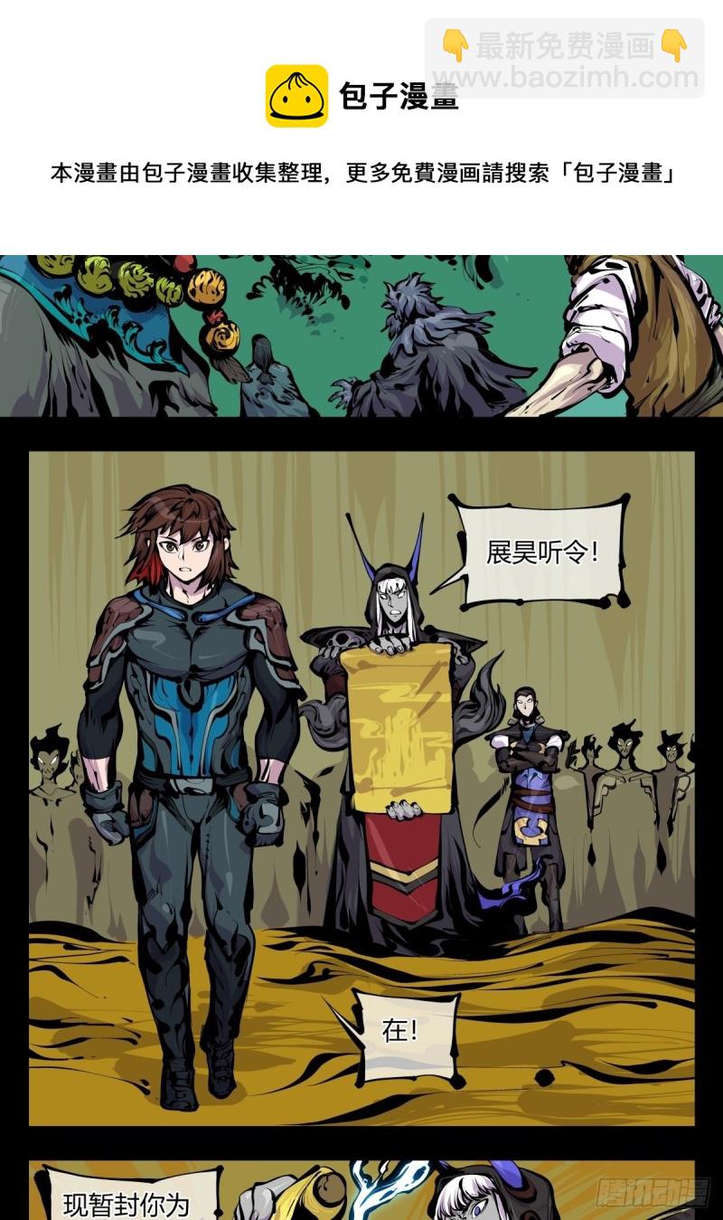 《诡园录（开局一座山水园林）》百八三，天道算老几！ 第4页