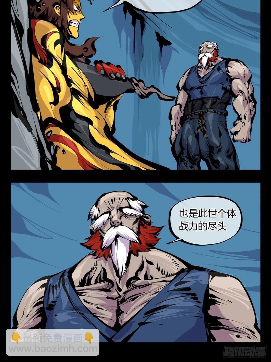 《诡园录（开局一座山水园林）》百八五，金罡真武（完结） 第12页