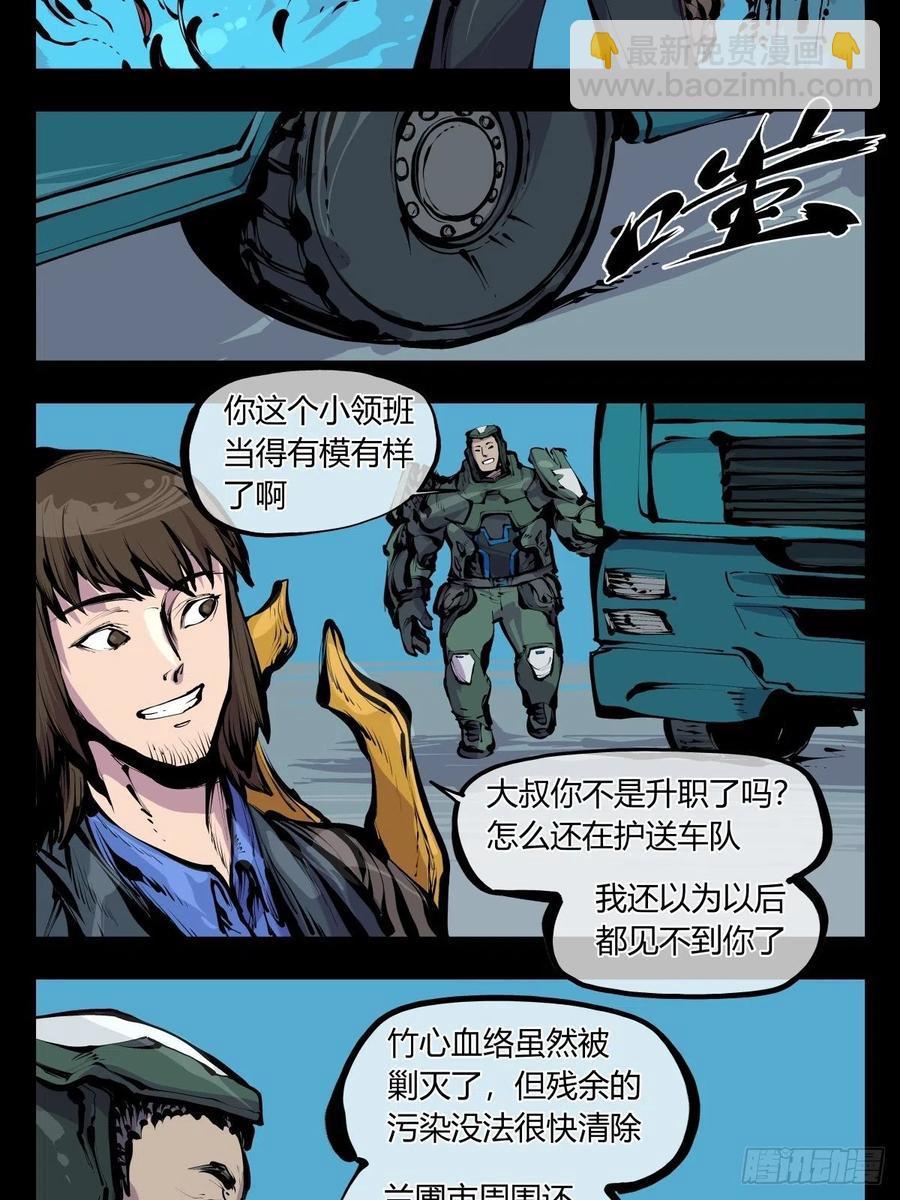 《诡园录（开局一座山水园林）》百八五，金罡真武（完结） 第2页