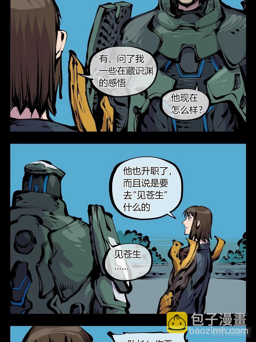 《诡园录（开局一座山水园林）》百八五，金罡真武（完结） 第4页