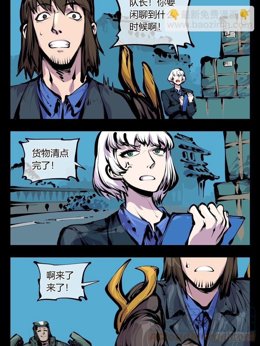 《诡园录（开局一座山水园林）》百八五，金罡真武（完结） 第5页