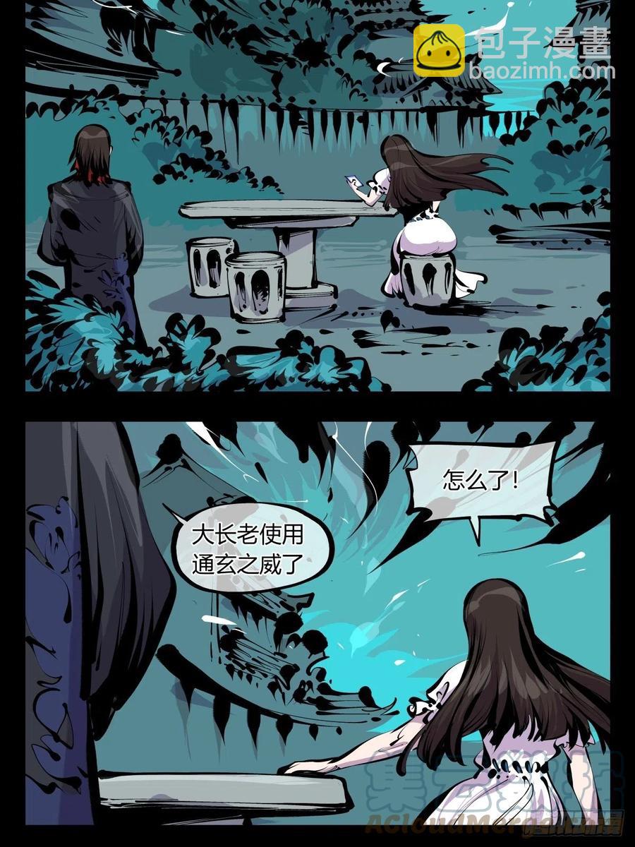 《诡园录（开局一座山水园林）》百八五，金罡真武（完结） 第9页