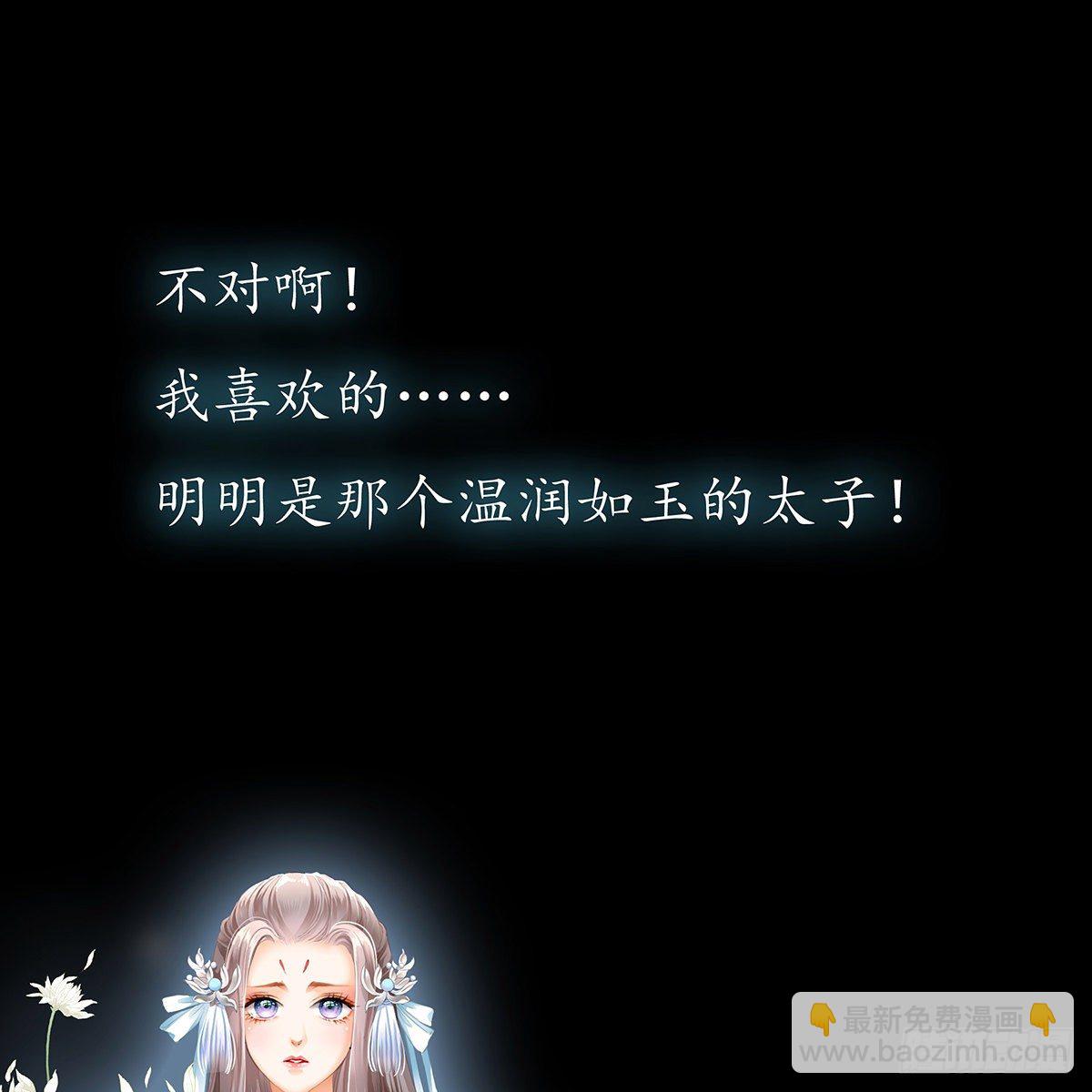 《本王要你》序章 第11页