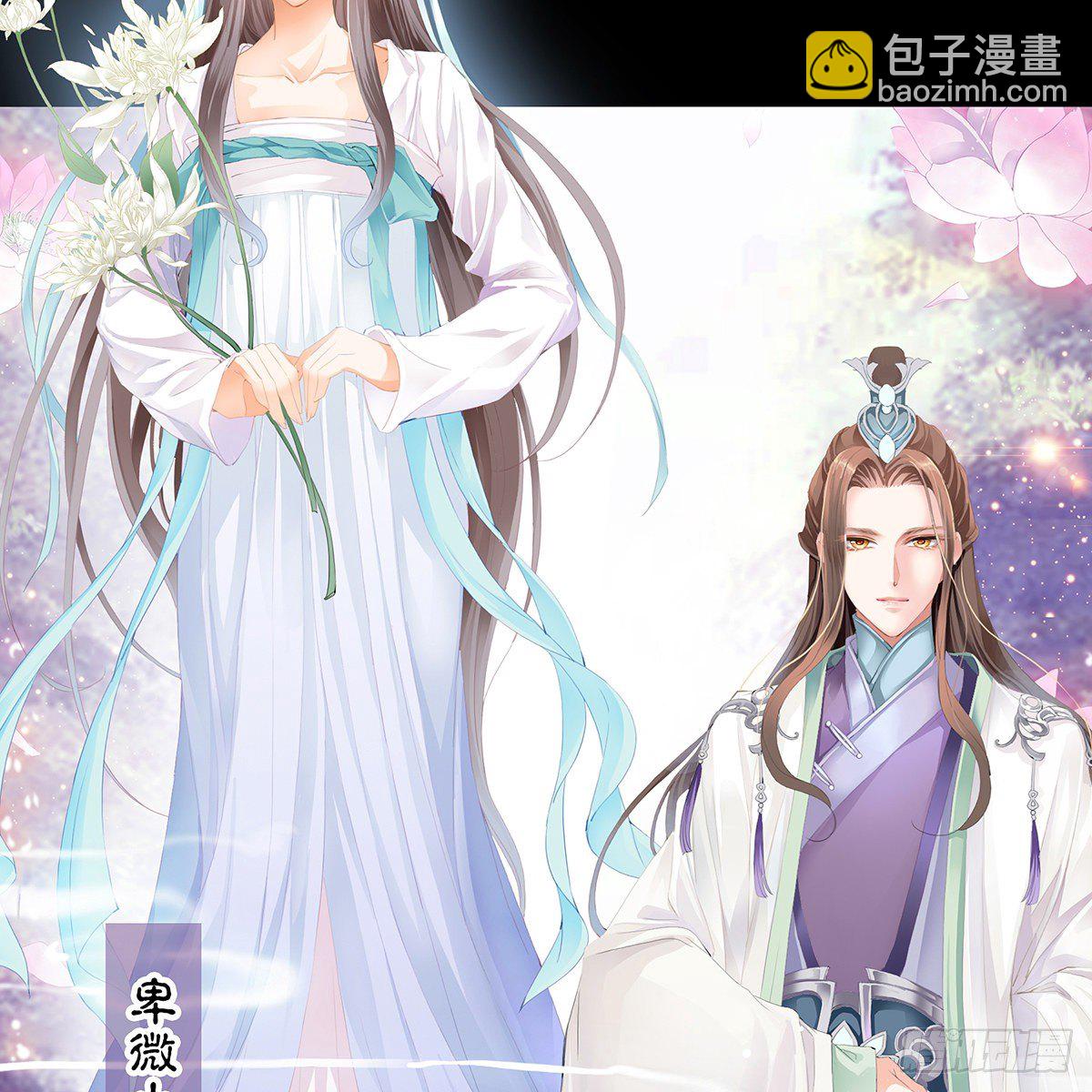 《本王要你》序章 第12页