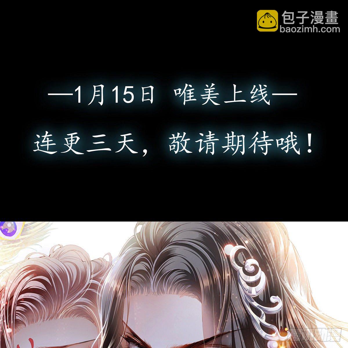 《本王要你》序章 第15页