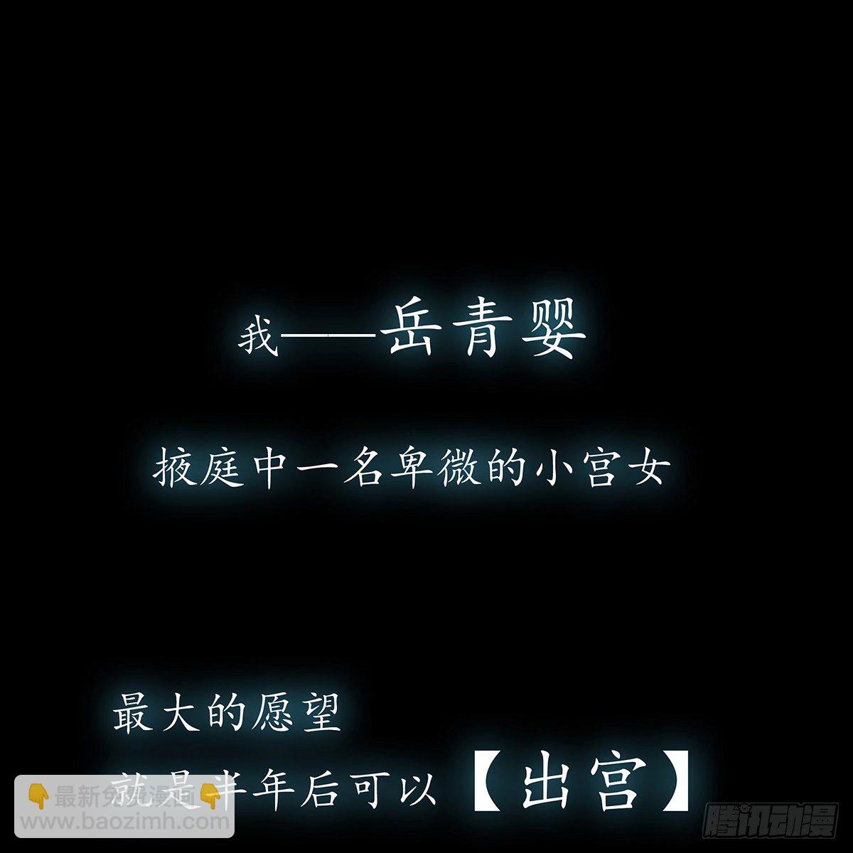 《本王要你》序章 第2页