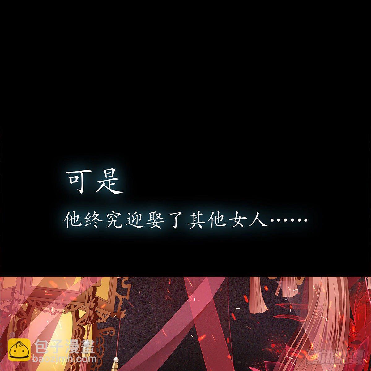 《本王要你》序章 第6页