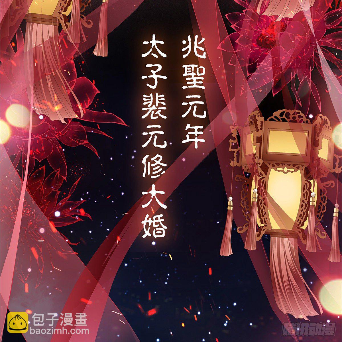 《本王要你》序章 第7页