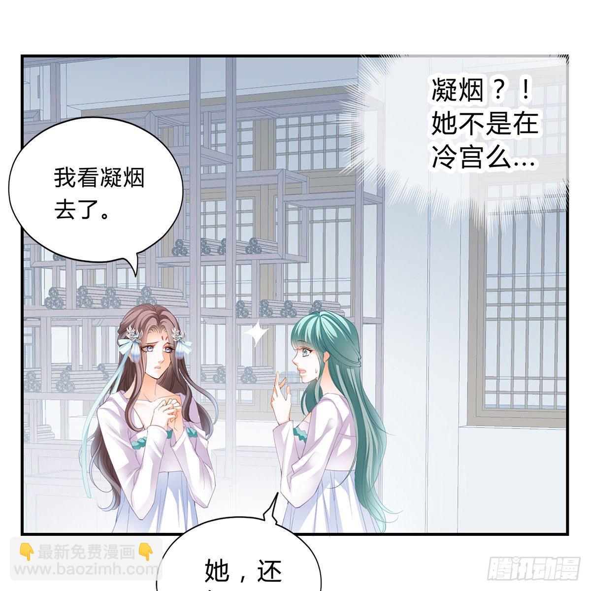 《本王要你》他来寻我了？ 第10页