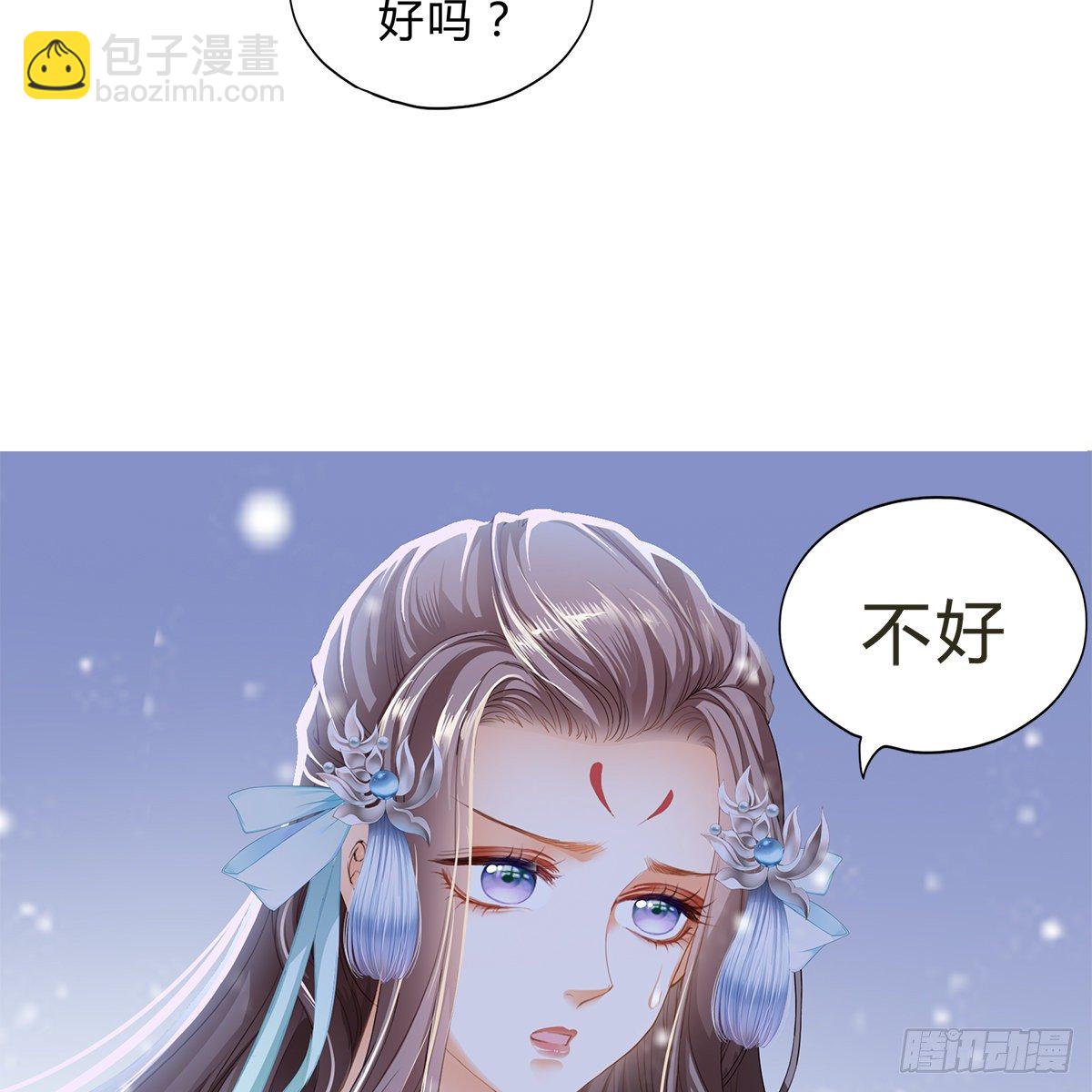 《本王要你》他来寻我了？ 第11页