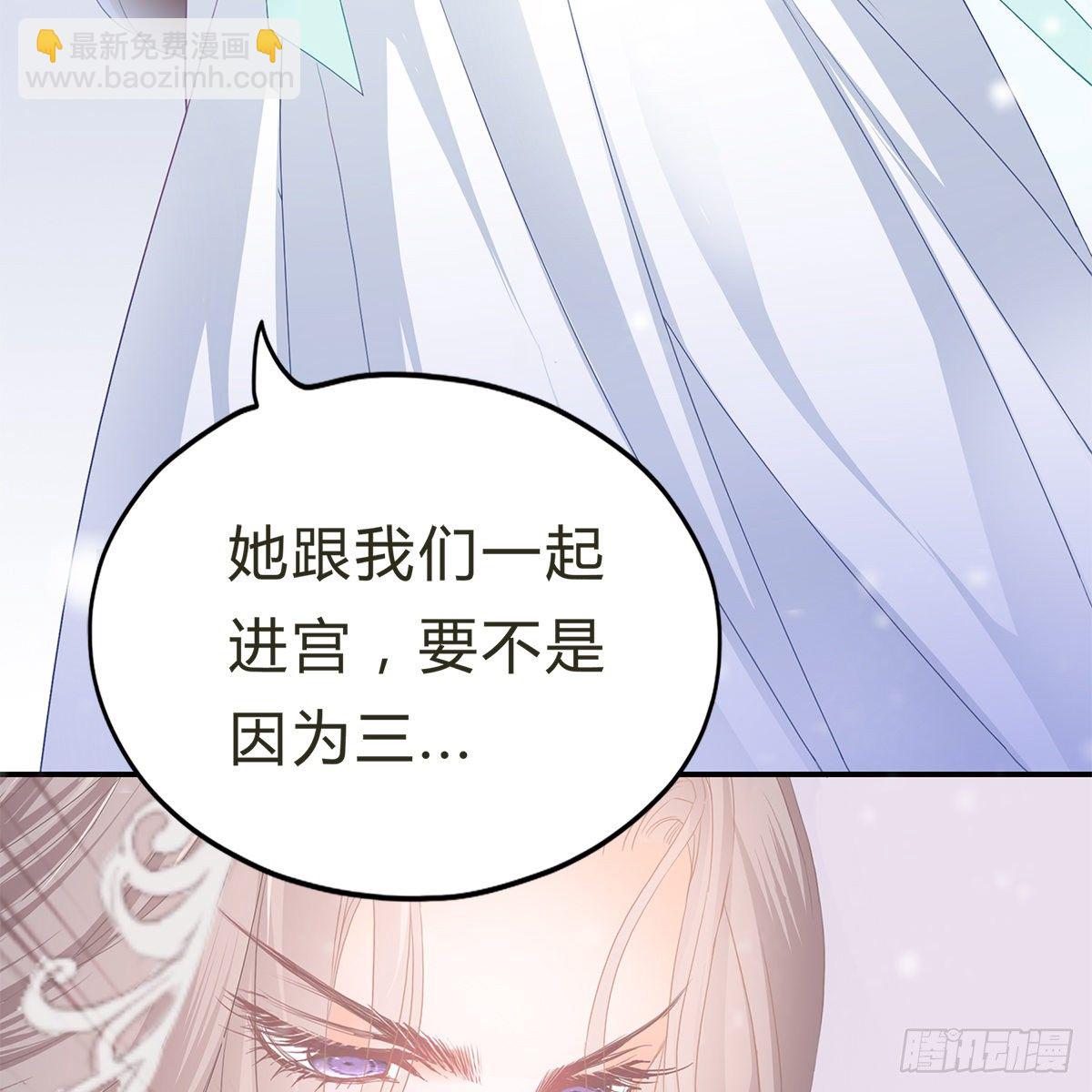 《本王要你》他来寻我了？ 第13页