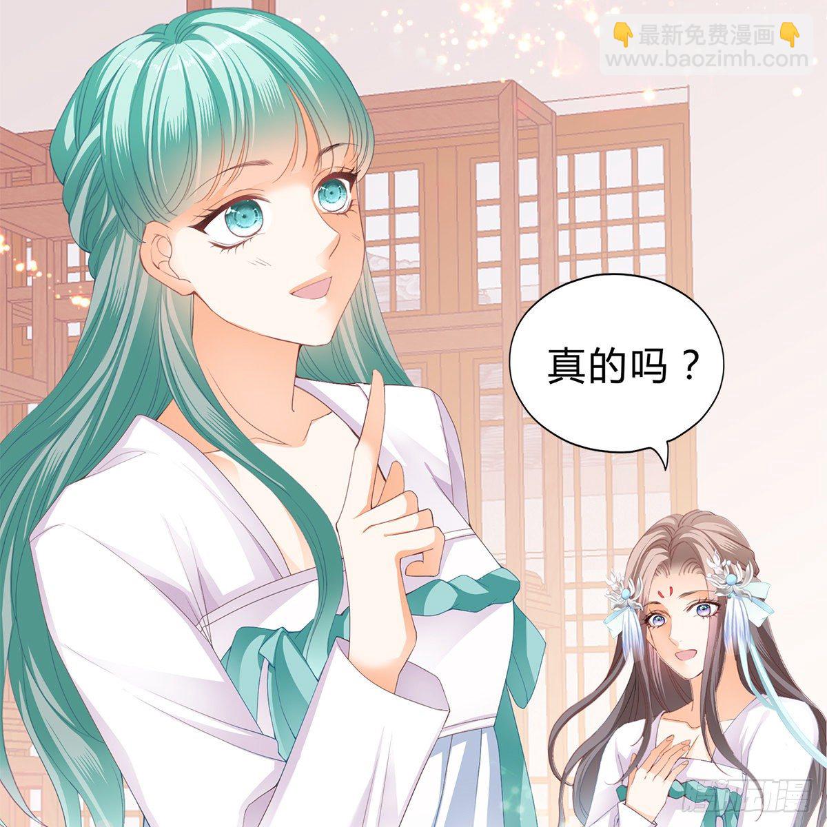 《本王要你》他来寻我了？ 第18页