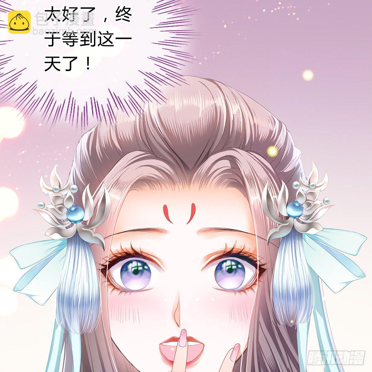 《本王要你》他来寻我了？ 第20页