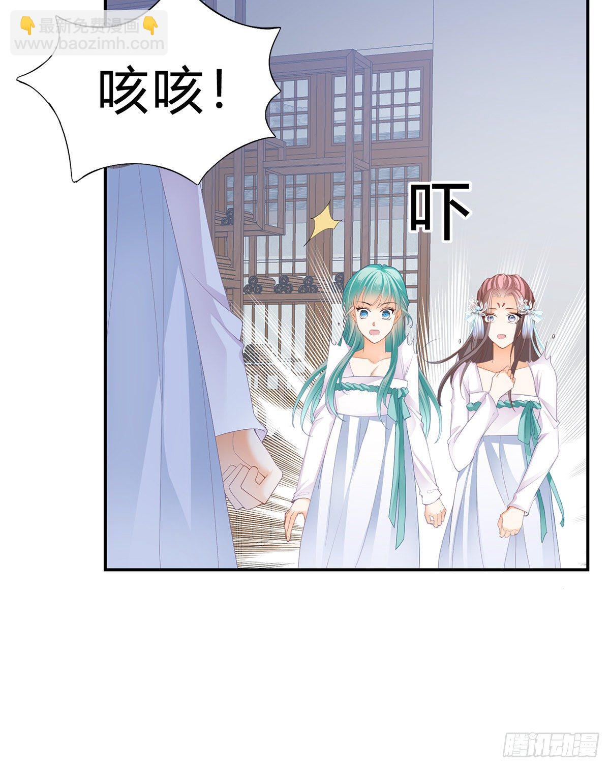 《本王要你》他来寻我了？ 第23页