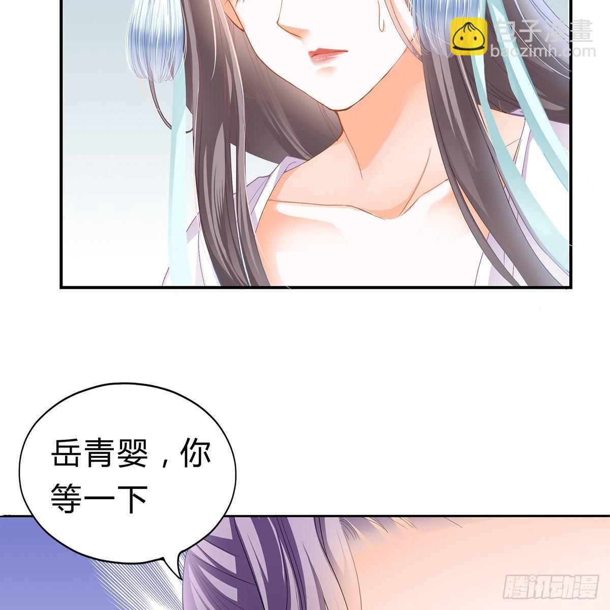 《本王要你》他来寻我了？ 第27页
