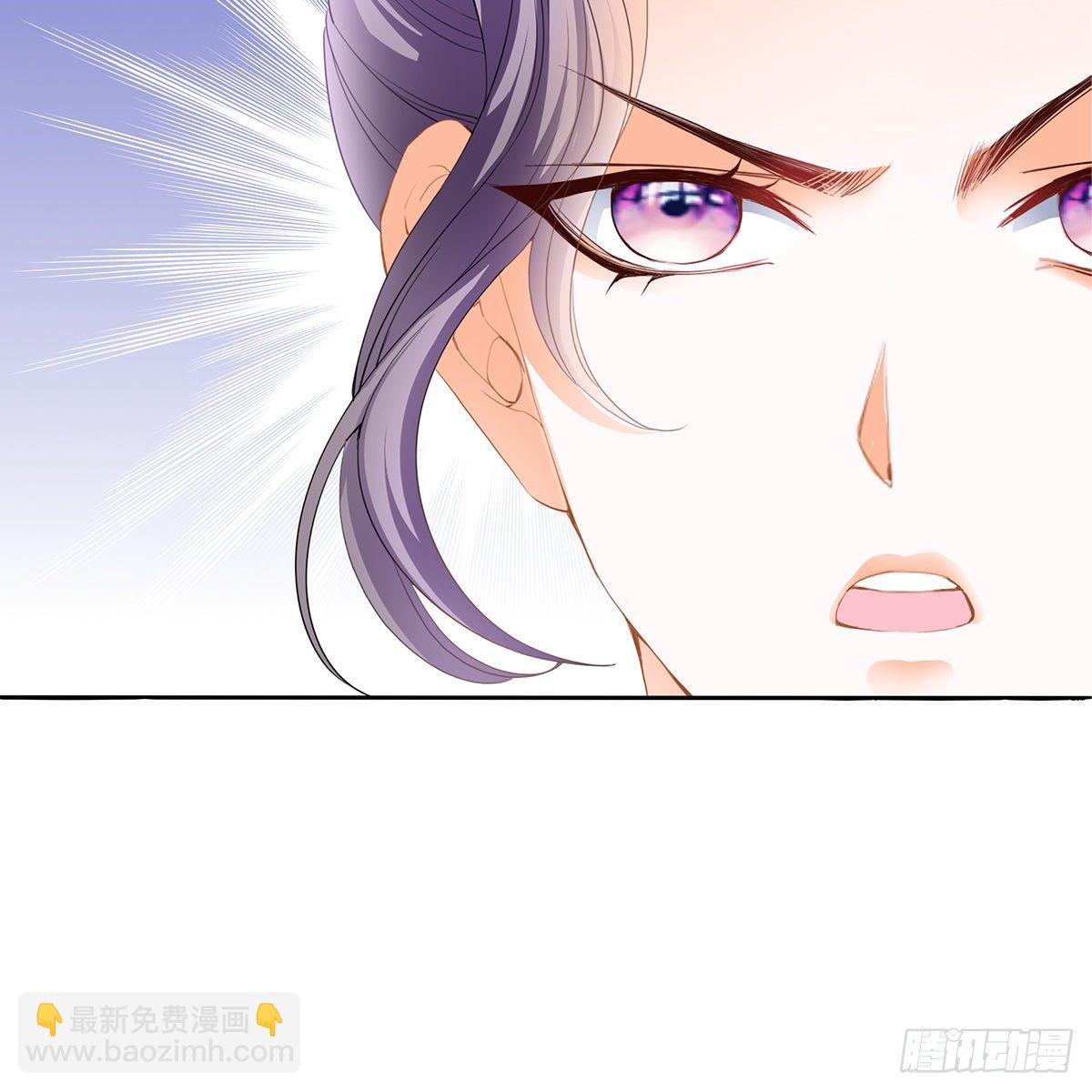 《本王要你》他来寻我了？ 第28页