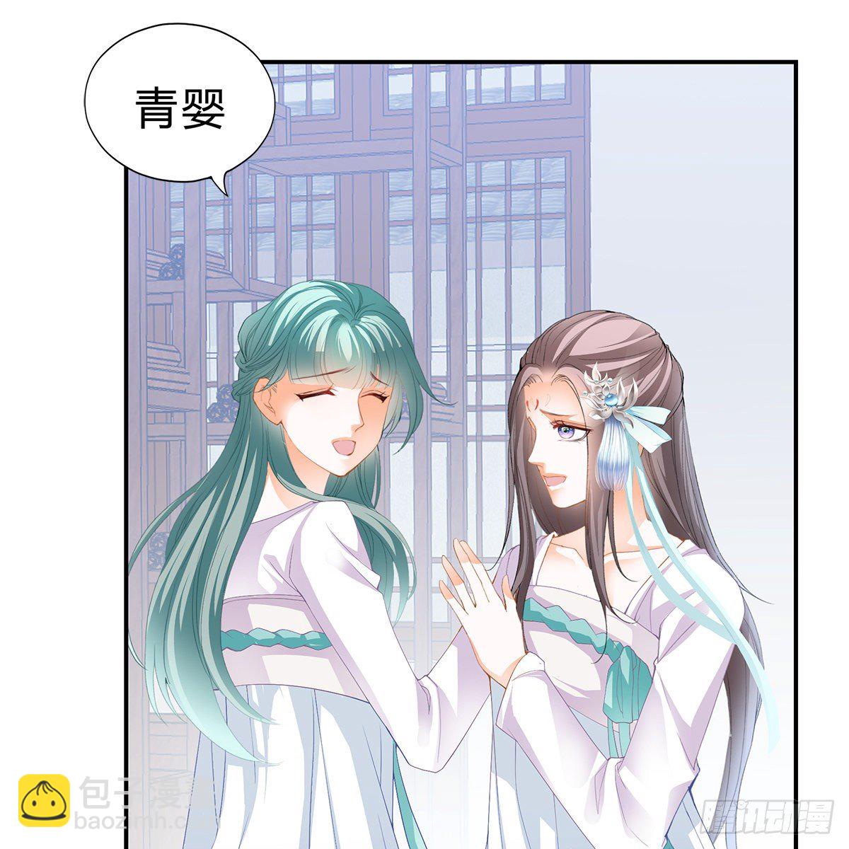 《本王要你》他来寻我了？ 第29页
