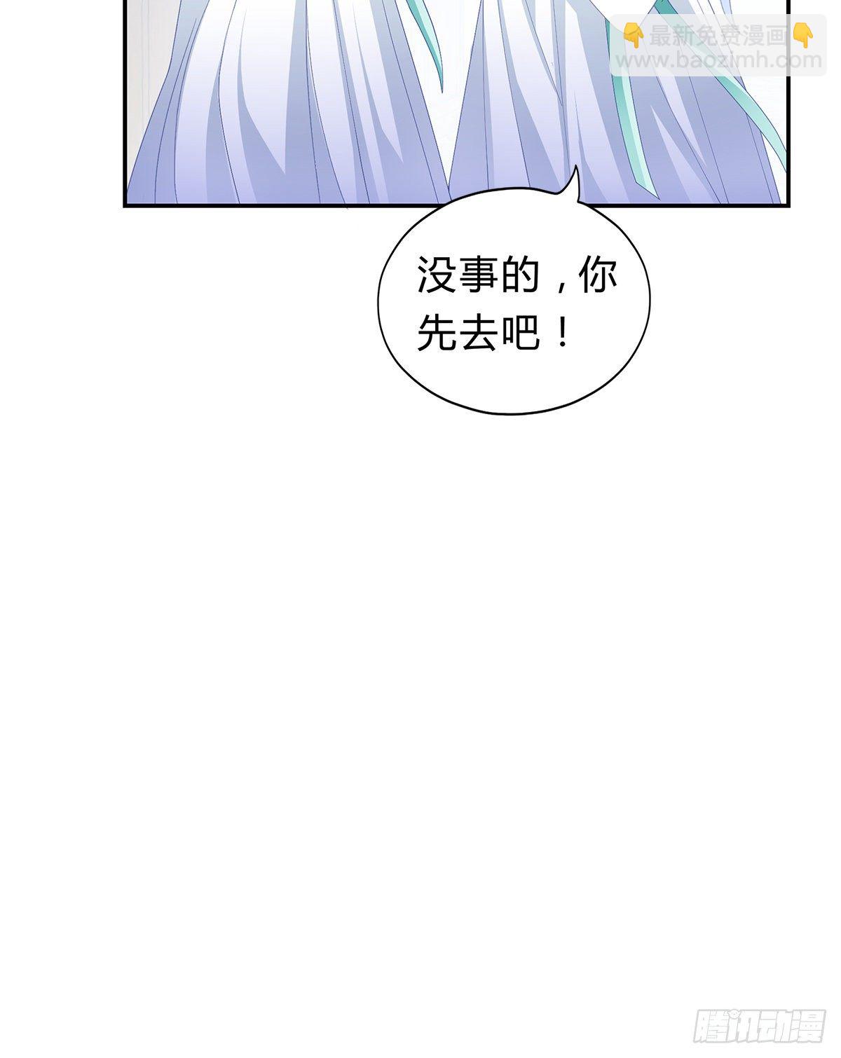 《本王要你》他来寻我了？ 第30页