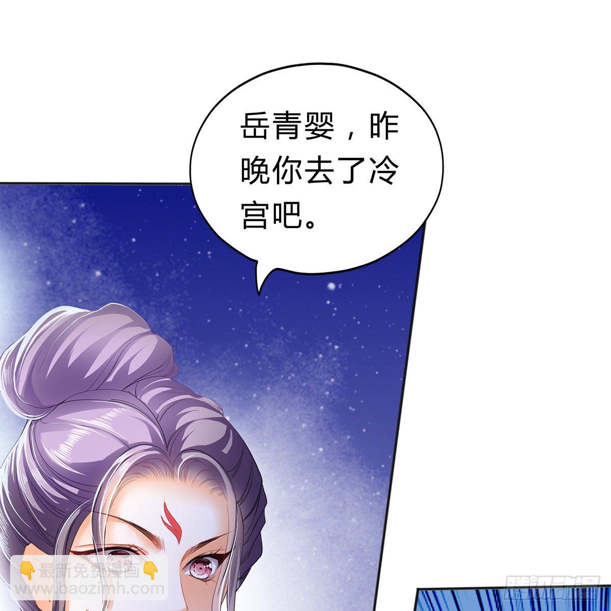《本王要你》他来寻我了？ 第31页