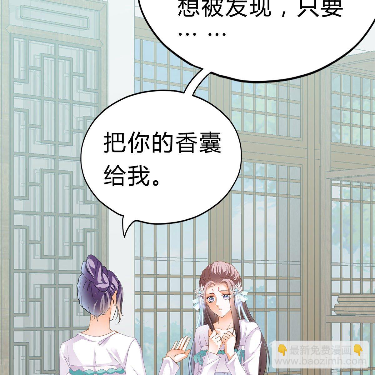《本王要你》他来寻我了？ 第34页