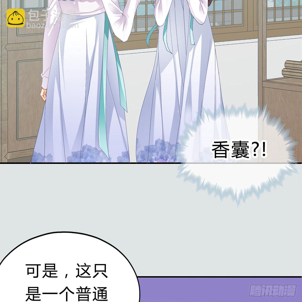 《本王要你》他来寻我了？ 第35页