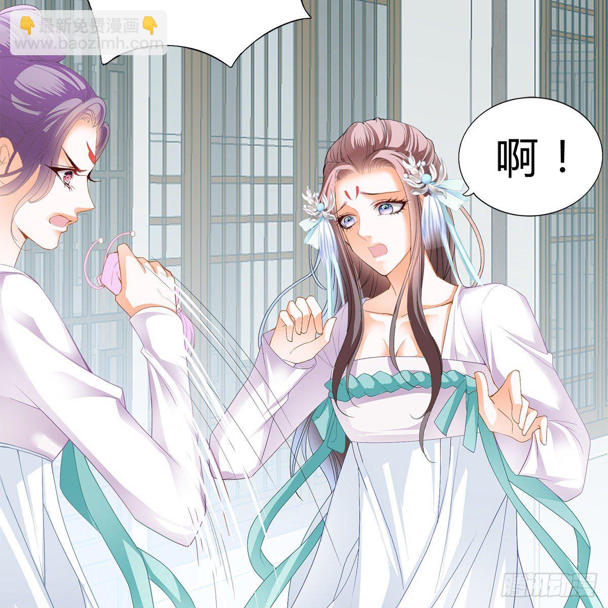 《本王要你》他来寻我了？ 第37页