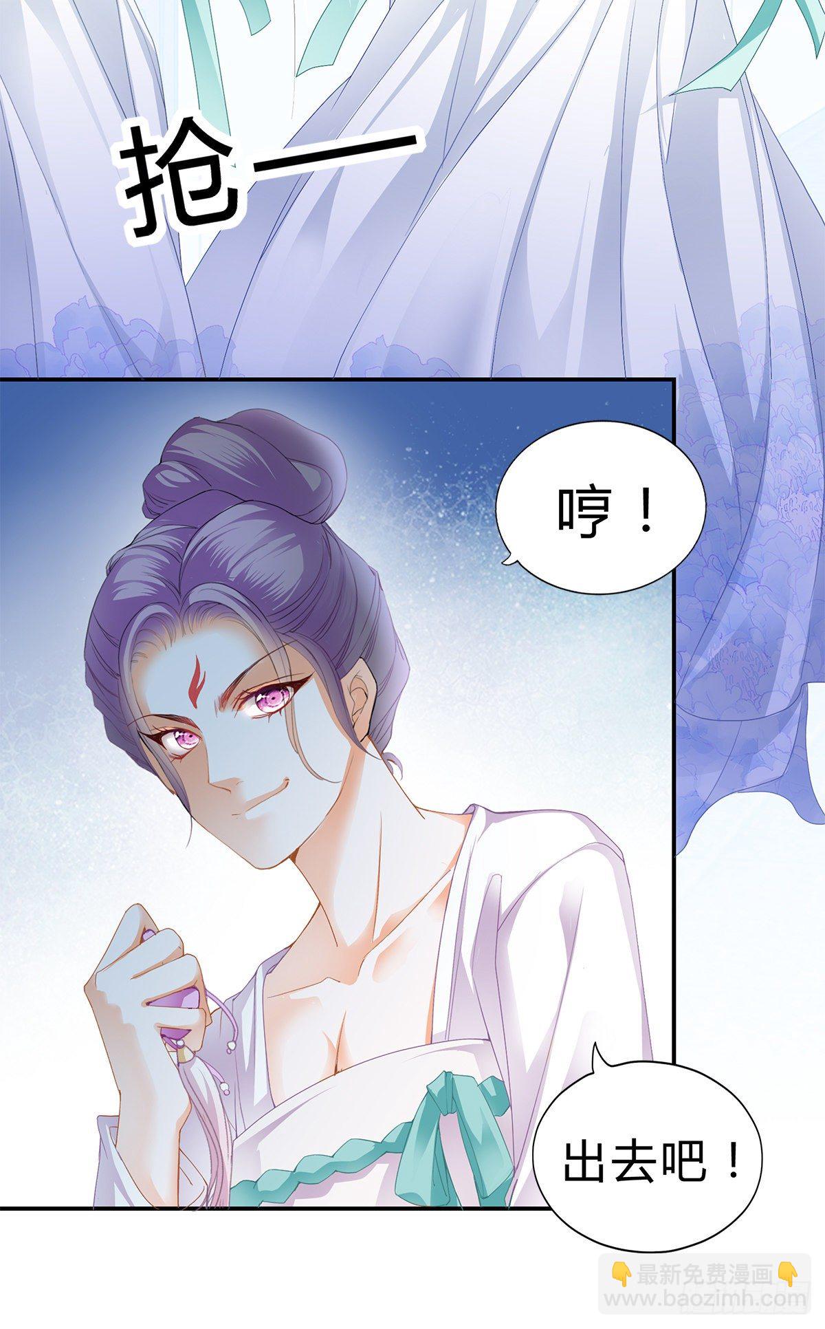 《本王要你》他来寻我了？ 第38页
