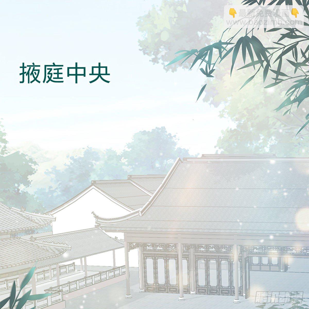 《本王要你》他来寻我了？ 第39页