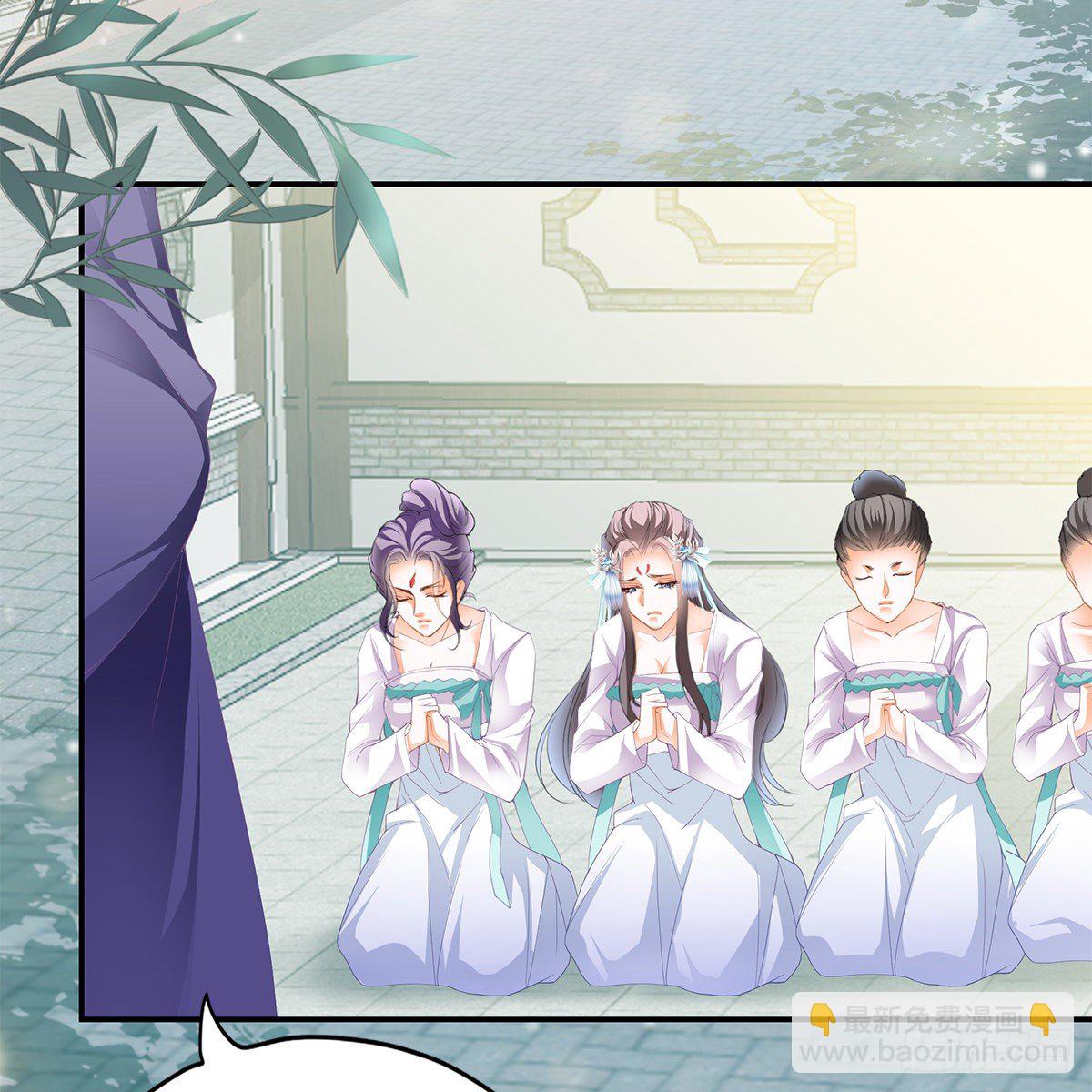《本王要你》他来寻我了？ 第40页