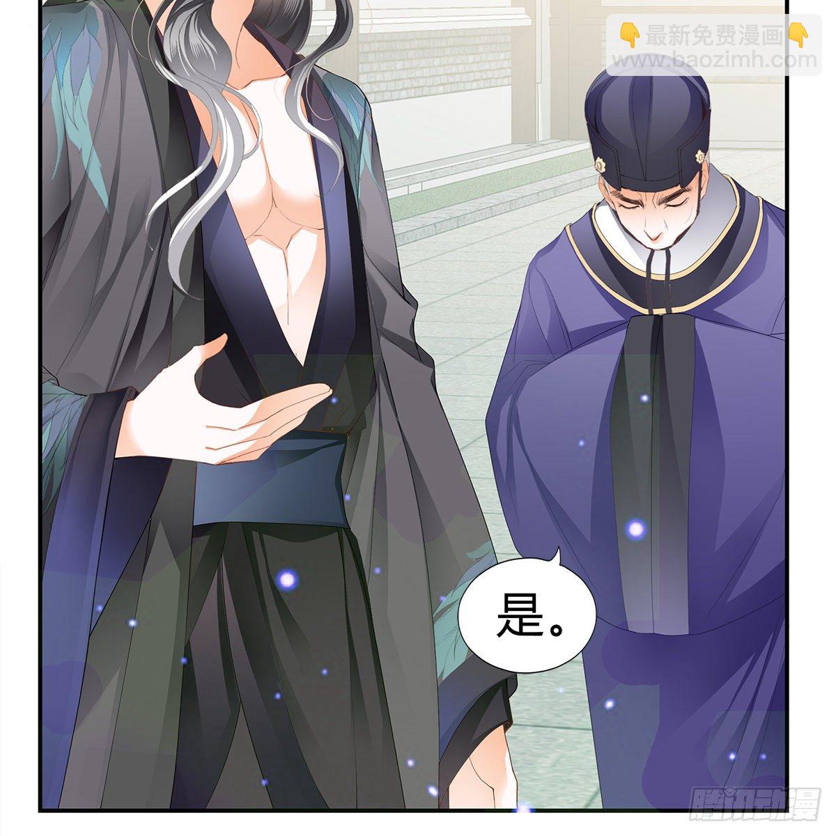 《本王要你》他来寻我了？ 第42页
