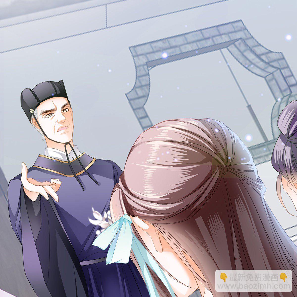 《本王要你》他来寻我了？ 第44页