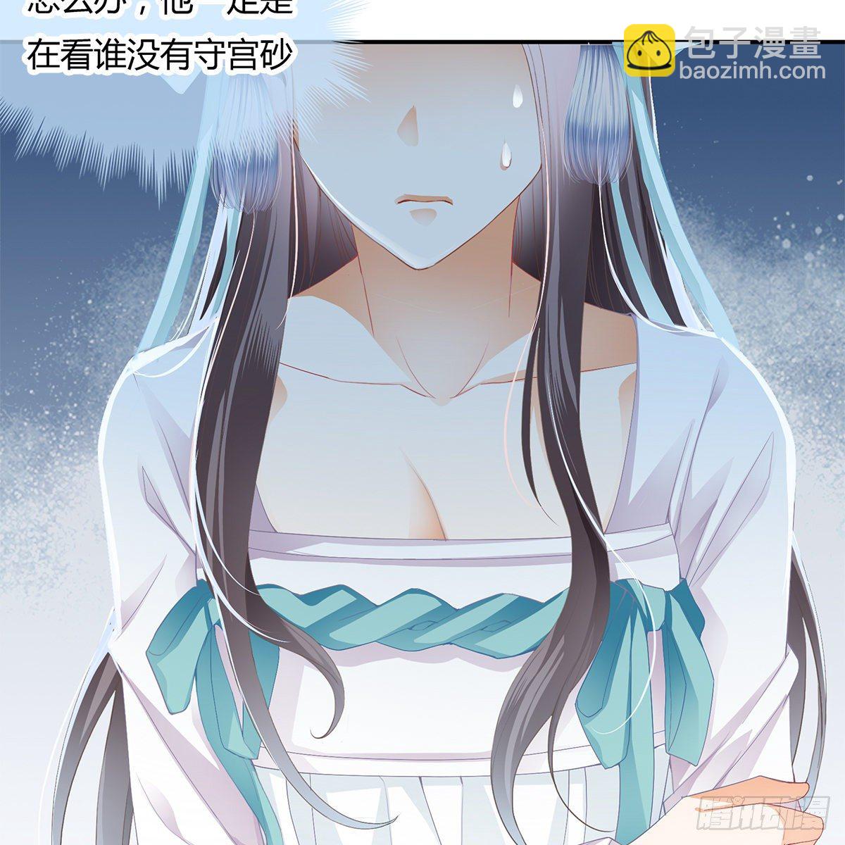 《本王要你》他来寻我了？ 第47页