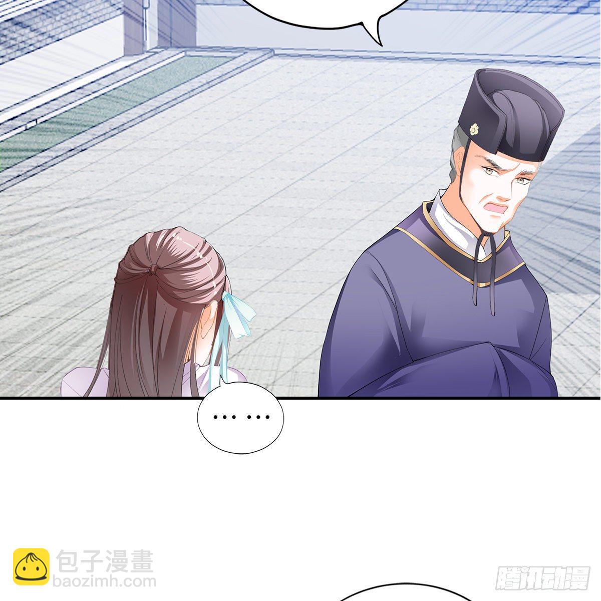 《本王要你》他来寻我了？ 第49页