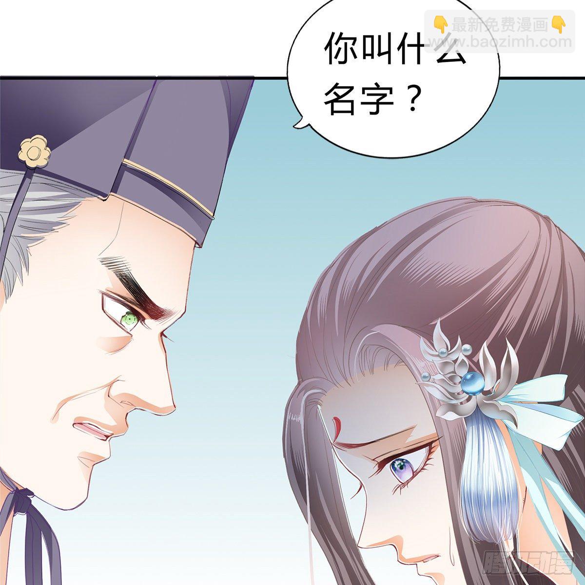 《本王要你》他来寻我了？ 第50页