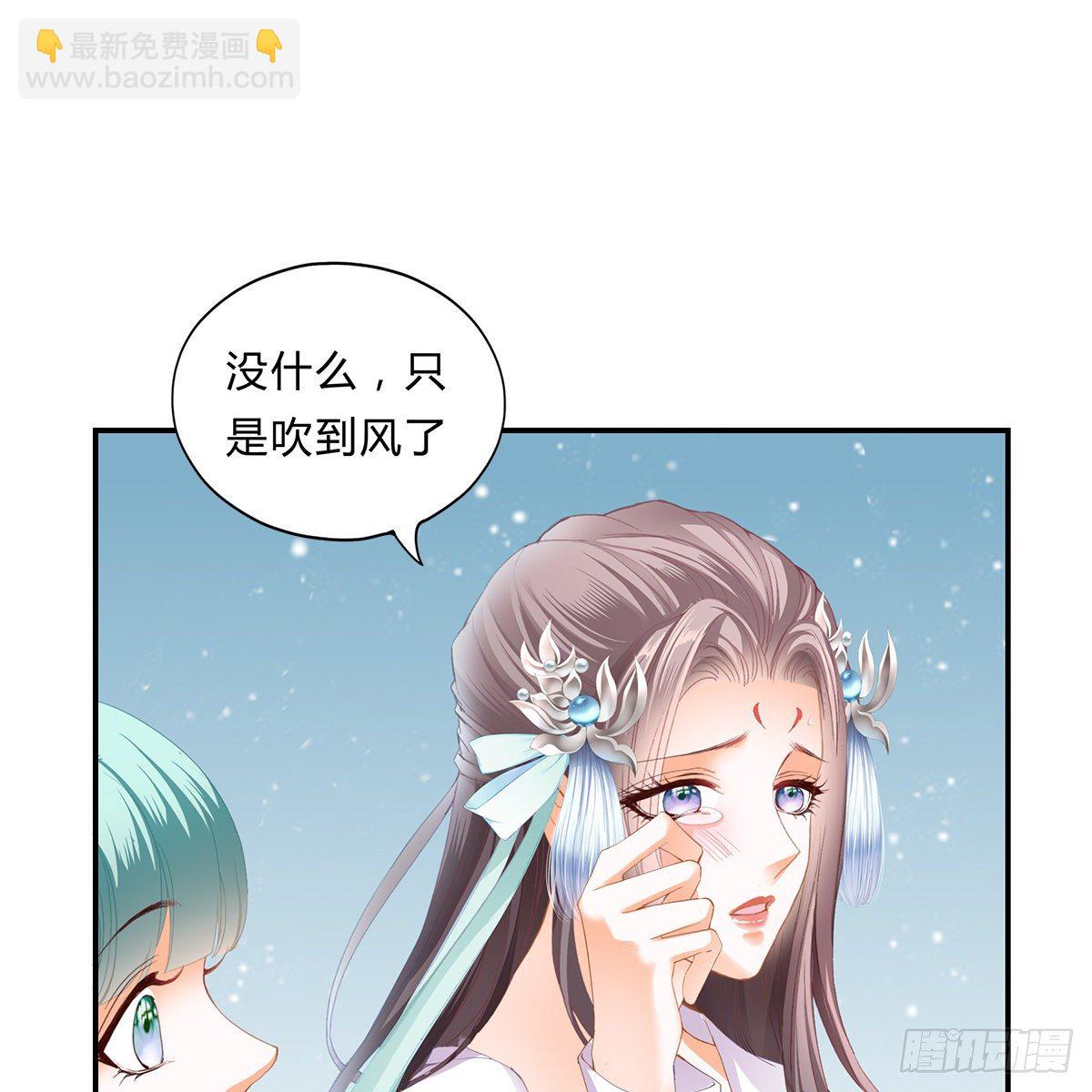 《本王要你》他来寻我了？ 第6页