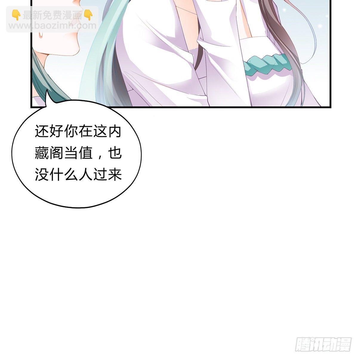《本王要你》他来寻我了？ 第7页